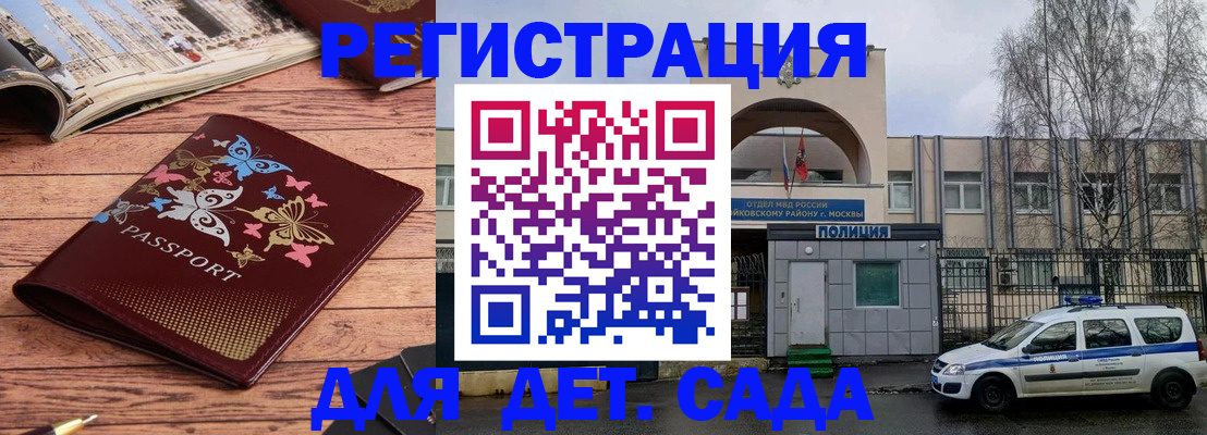 прописка для военкомата в Шагонаре