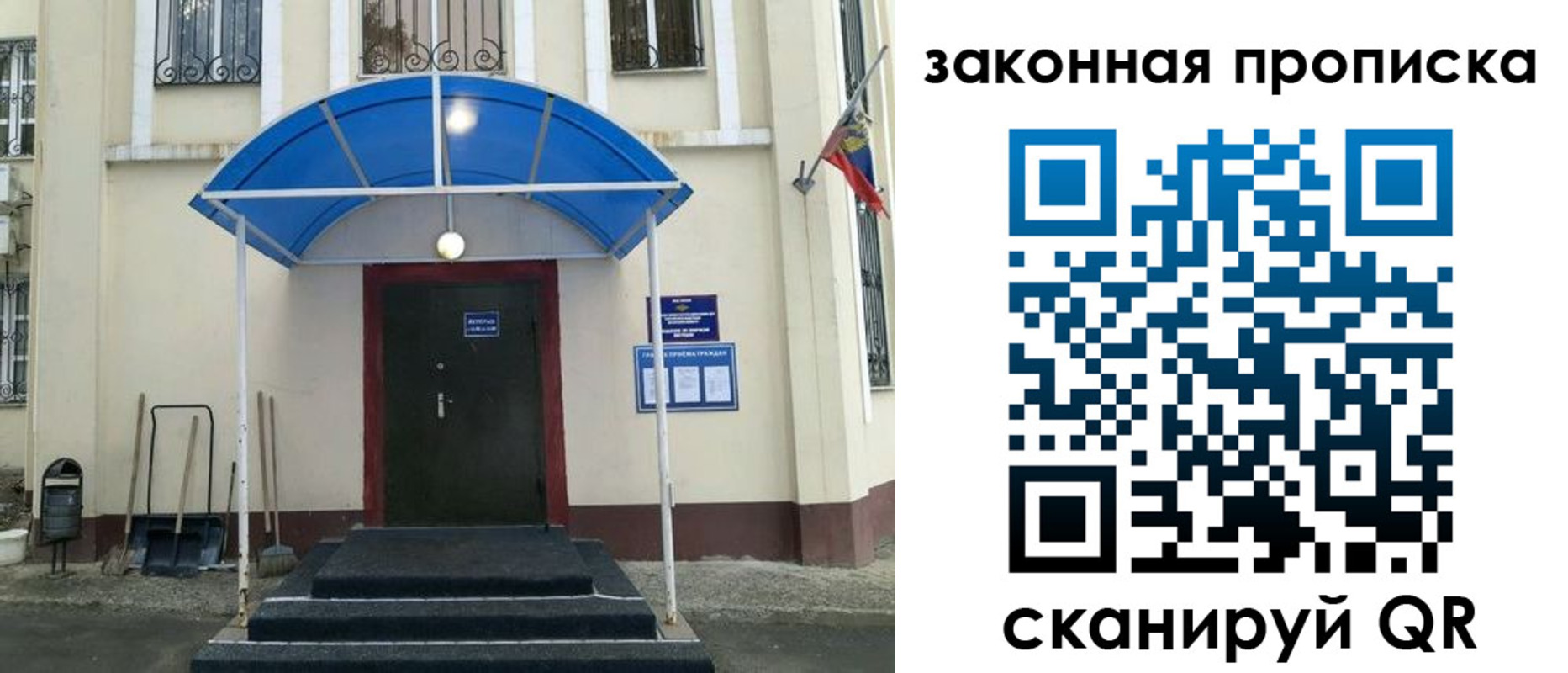 временная регистрация 2025 в Шагонаре