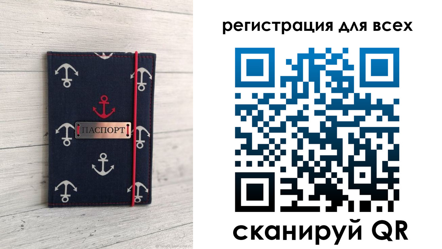временная регистрация законно в Шагонаре