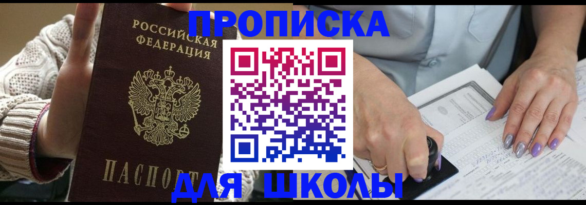 временная регистрация гарантия в Шагонаре