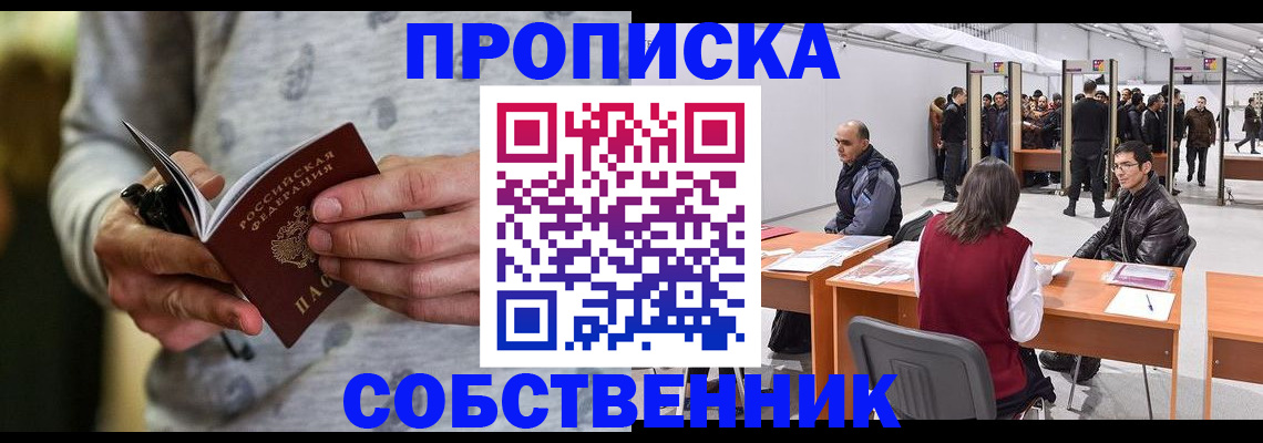временная регистрация 2025 в Шагонаре