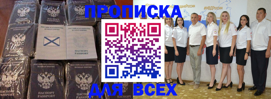 временная регистрация в Шагонаре