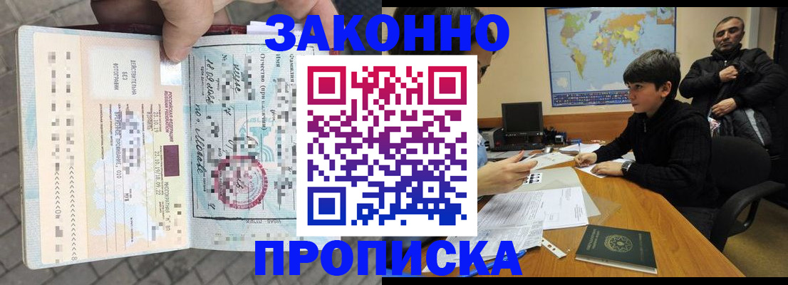 временная регистрация гарантия в Шагонаре