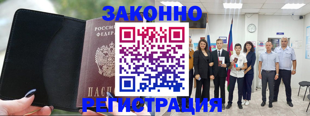 прописка ребенка в Шагонаре